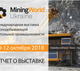 Насос Dragflow на выставке «Mining World Ukraine»